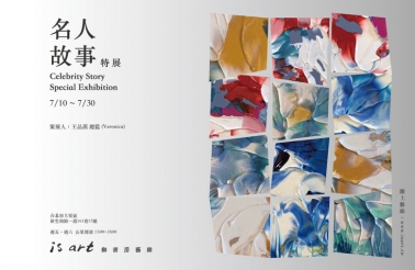 story of influencer  -  Artist -Tzu-Ching Chang