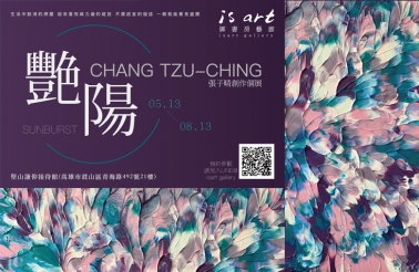 Tzu-Ching Chang - Taipei / Kaohsiung  solo exhibition《sunny》