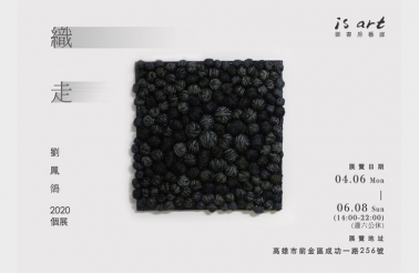 Waving  - Feng-Ling Liu 2020 solo exhibition