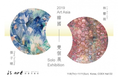 2019 Art Asia Korea Art Fair