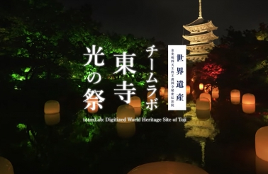 teamLab：Digitized World Heritage Site of Toji