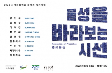 Perception of properties