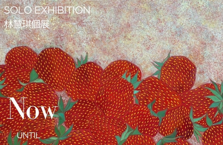 🍓《實光》林慧琪 個展(圖)
