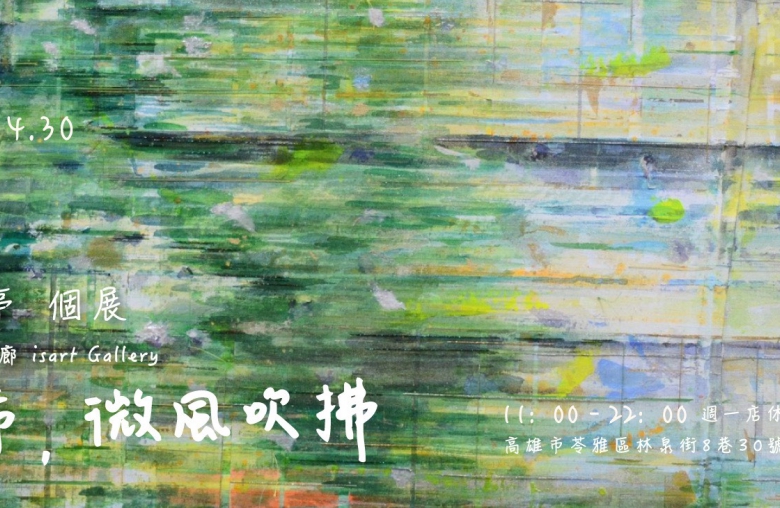 《When the Breeze Brushes the City》