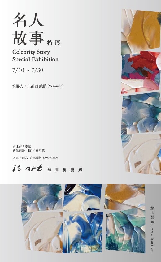 story of influencer  -  Artist -Tzu-Ching Chang