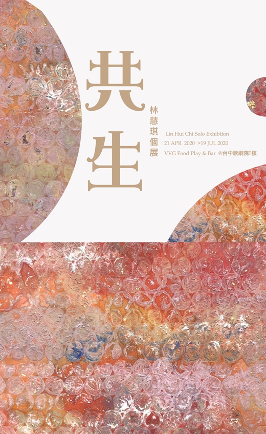 live together - 2020 Hui-Chi Lin solo exhibition