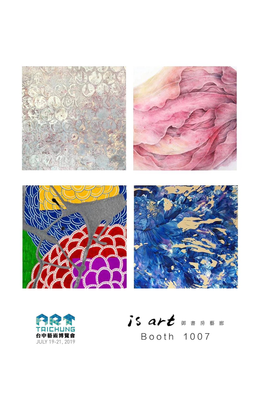 2019 台中藝術博覽會(圖)