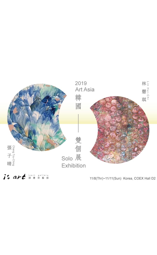 2019 Art Asia Korea Art Fair