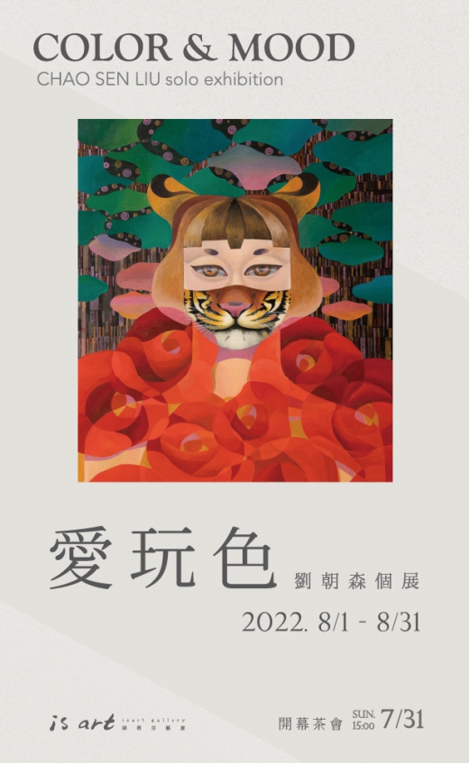COLOR & MOOD - solo exhibition by Chao-Sen LIU