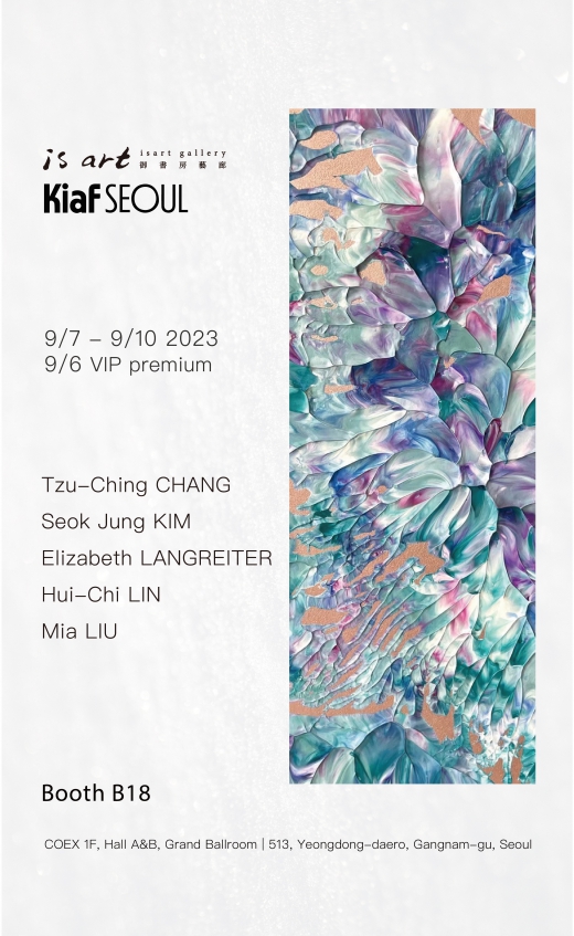 Kiaf SEOUL 2023(圖)