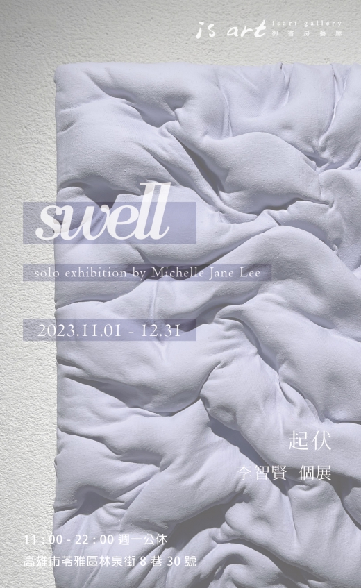 SWELL solo exhibition