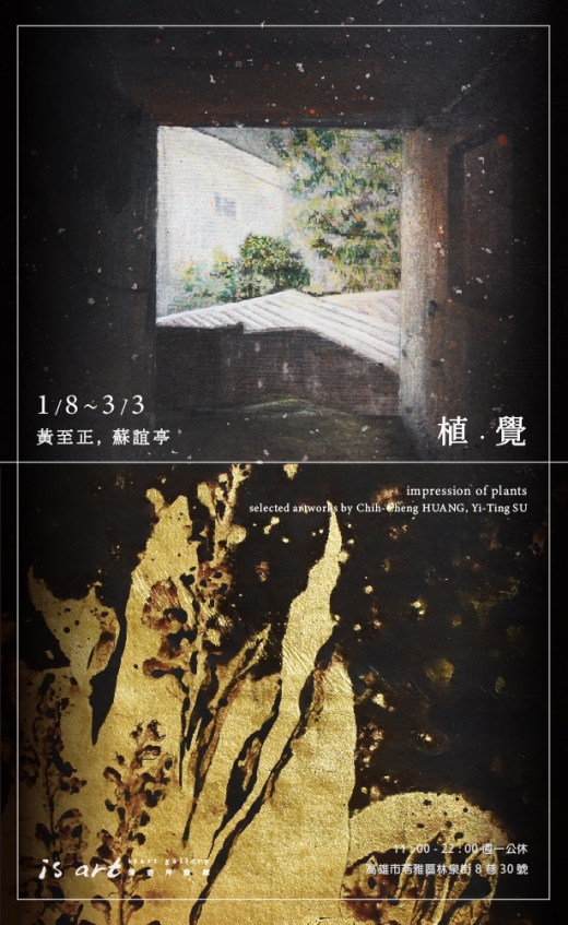 Impression Of Plants