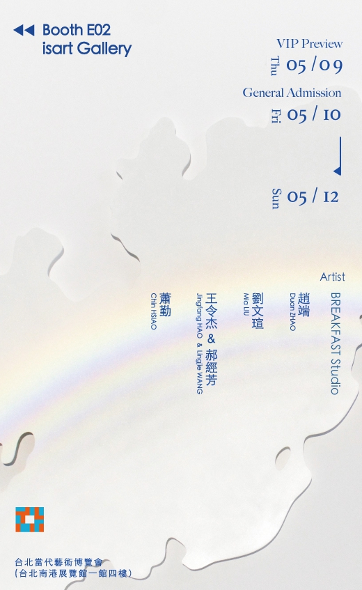 Taipei Dangdai 2024 台北當代藝術博覽會(圖)