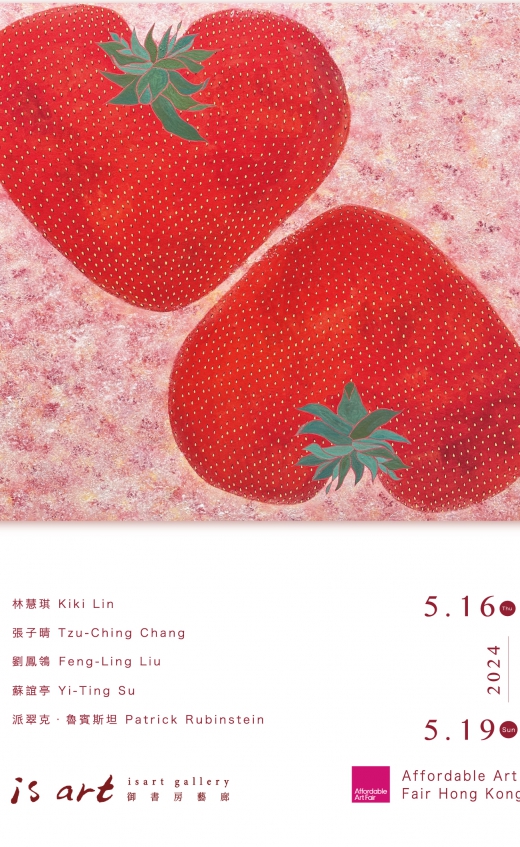 Affordable Art Fair - 香港藝術博覽會