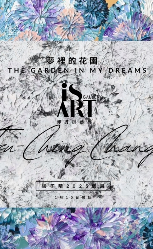 Tzu Ching Chang Solo Exhibition