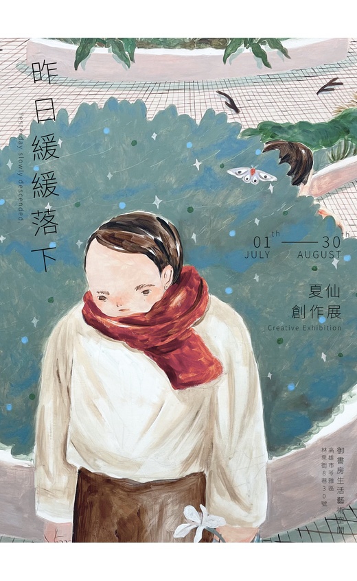 昨日緩緩落下(圖)