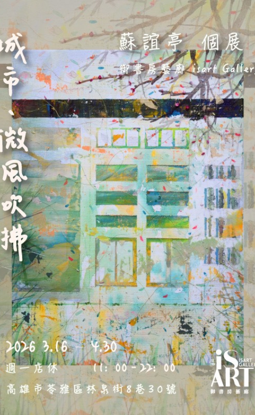 《城市，微風吹拂》(圖)