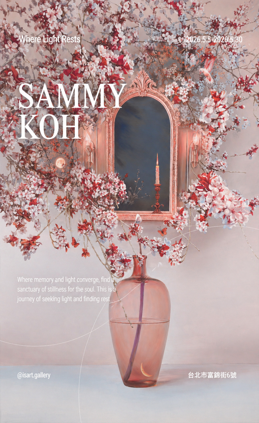 《光之棲所》Sammy 個展(圖)