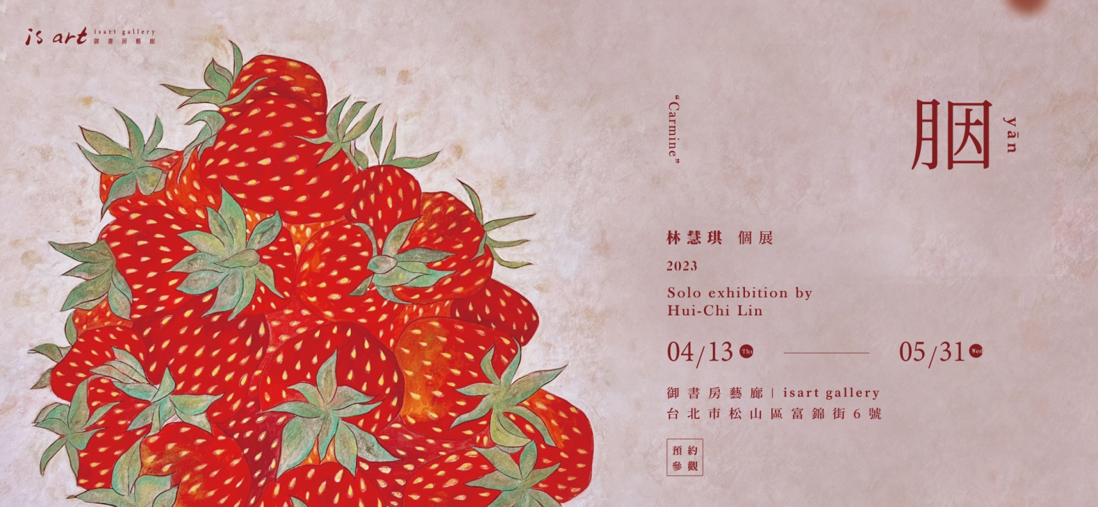 展訊 林慧琪 yan