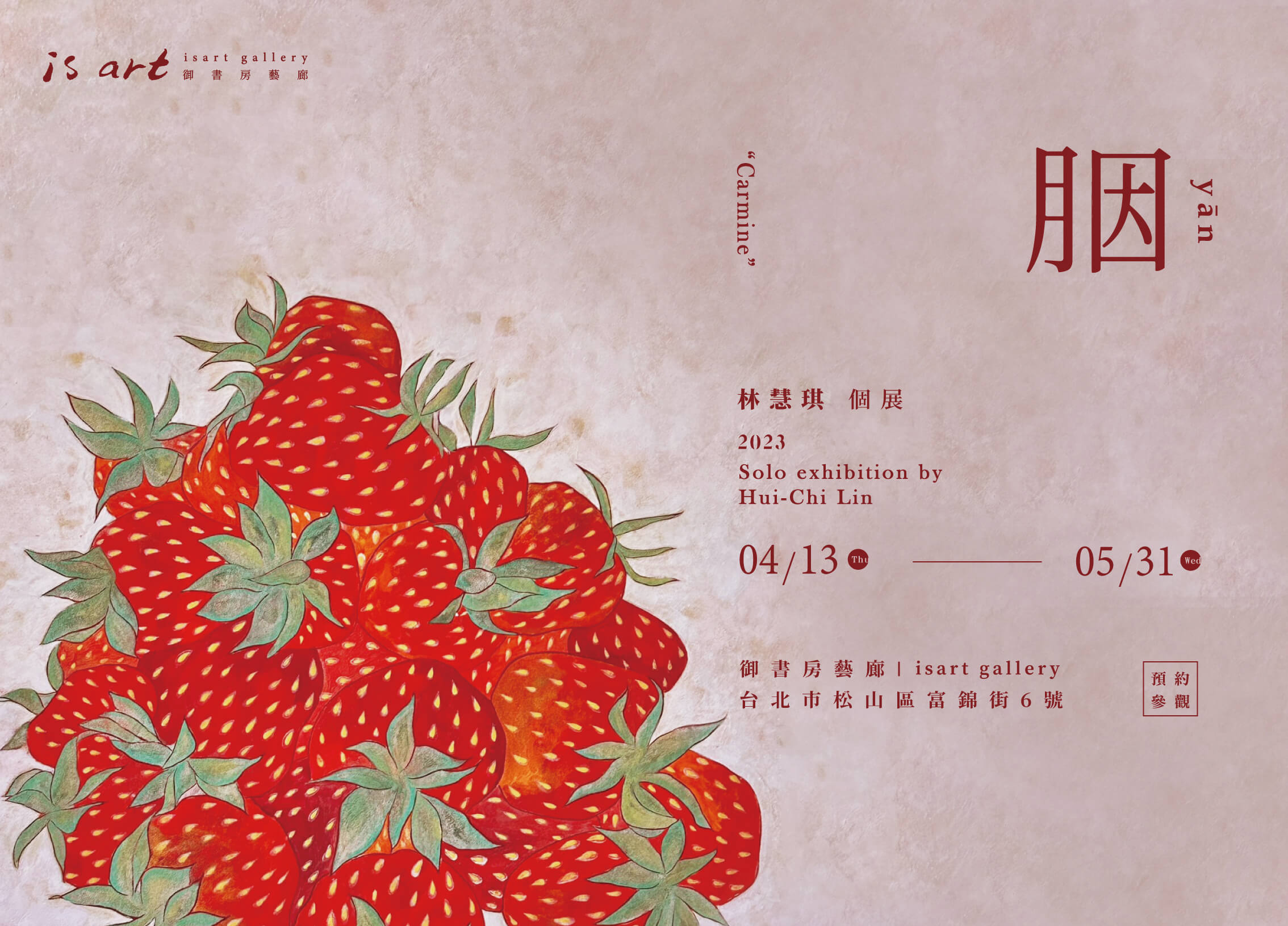 展訊 林慧琪 yan(圖)