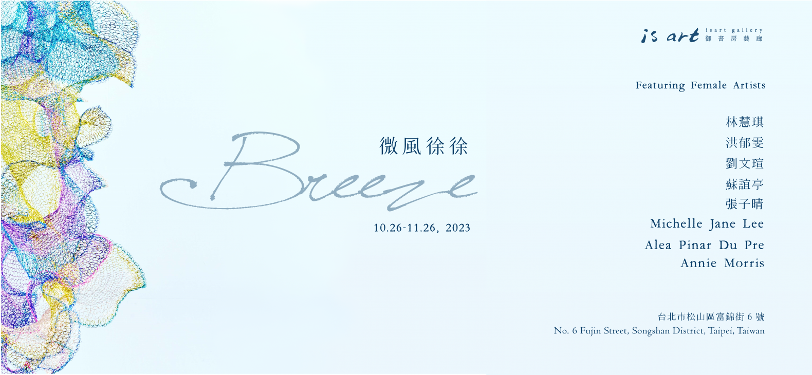 展訊 女性藝術家聯展(圖)