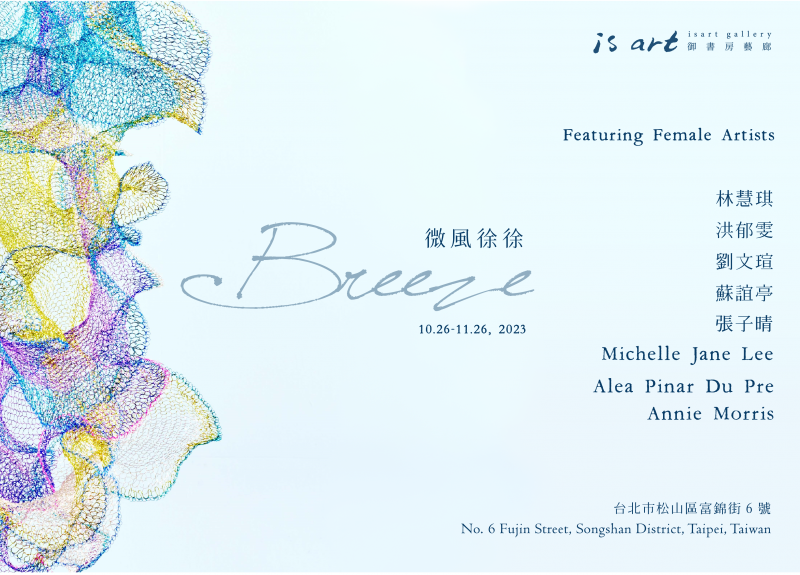 展訊 女性藝術家聯展(圖)