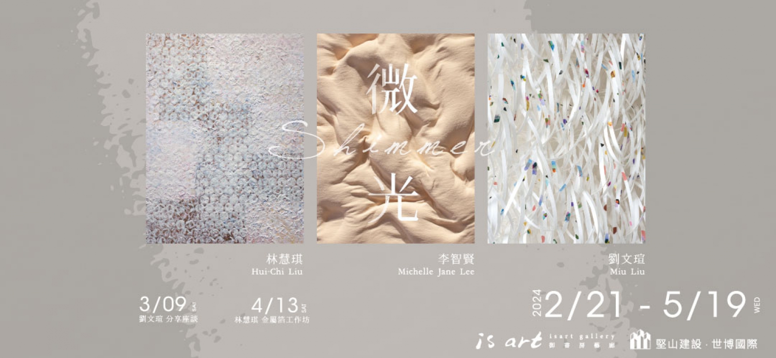 微光 Shimmer(圖)