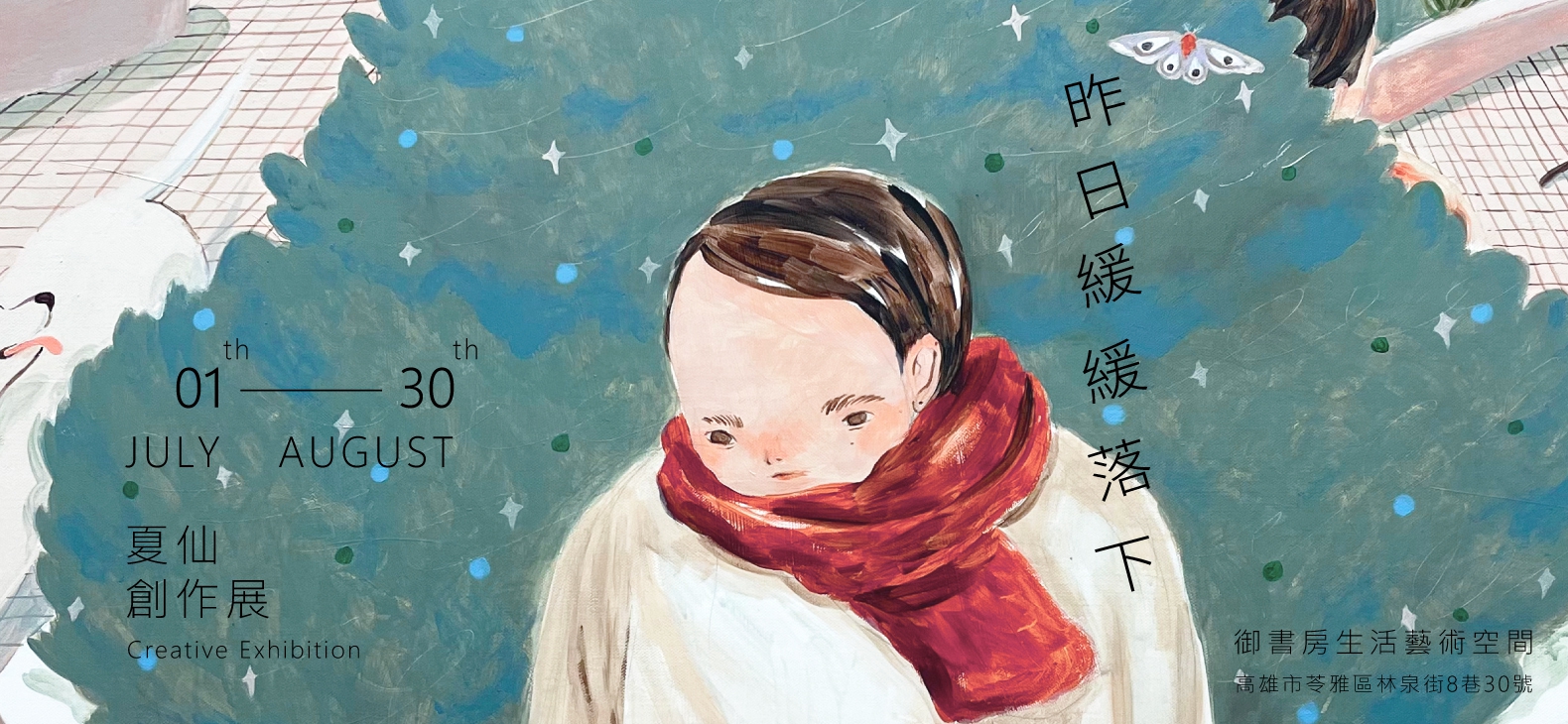 昨日緩緩落下(圖)