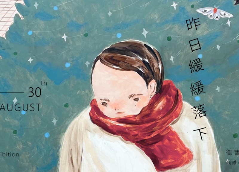 昨日緩緩落下(圖)