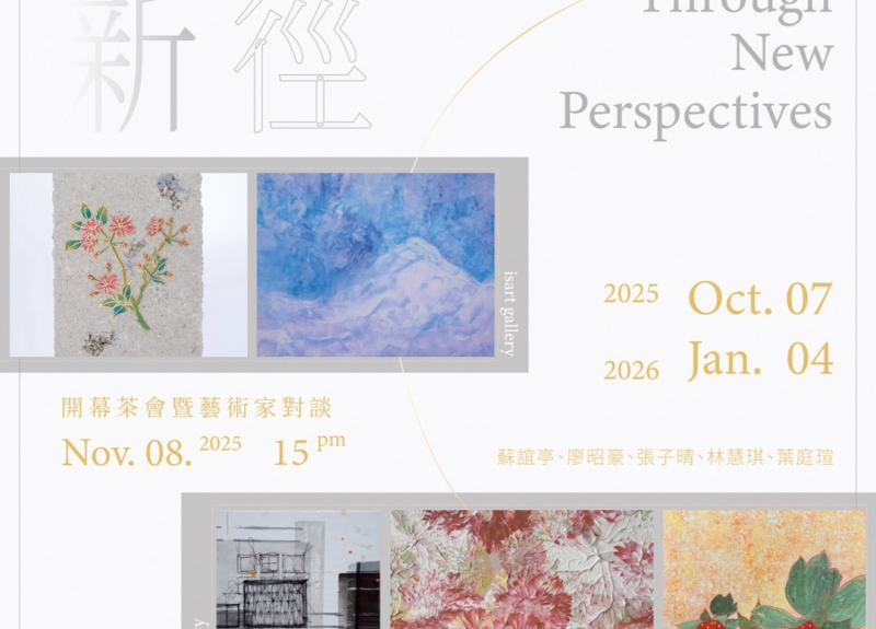 《 透視新徑 isart gallery × 漾藝博｜Under 40，打開高雄藝術新視角 》(圖)