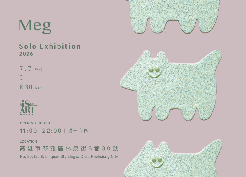 Meg 個展(圖)