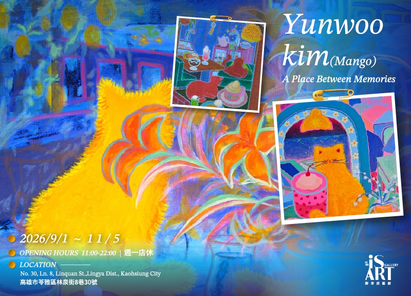 《 記憶之間 》Mango 個展(圖)