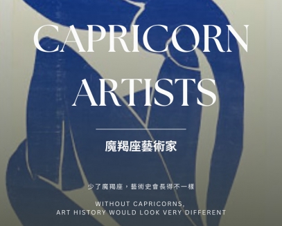 ♑️ Capricorn Artists (12/22–1/19)