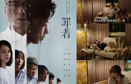 公視戲劇 -《噬罪者》(圖)